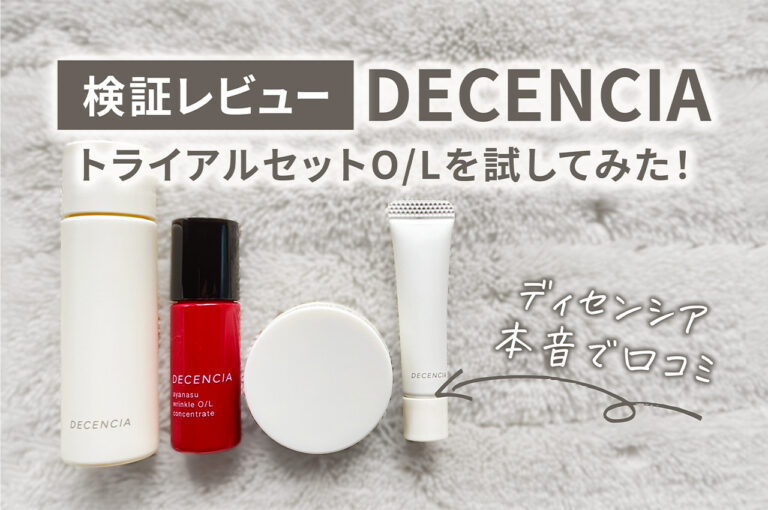 ブランド直営 DECENCIA ディセンシア N｜角層サイエンスのディセンシア