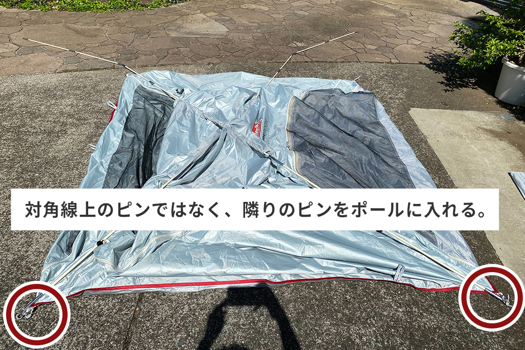 ピンを入れる順番 